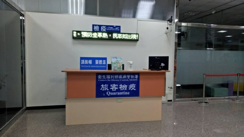 有台南機場防疫站熱感應設施